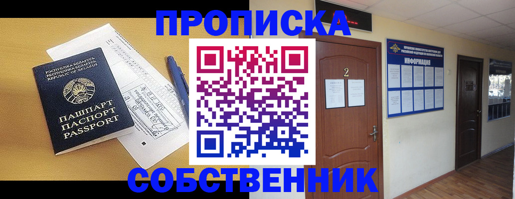прописка для кредита в Северной Осетии