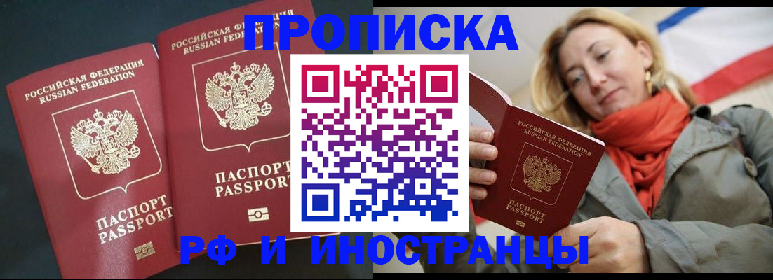 временная регистрация в Северной Осетии