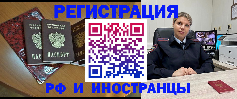 временная регистрация в квартире в Северной Осетии