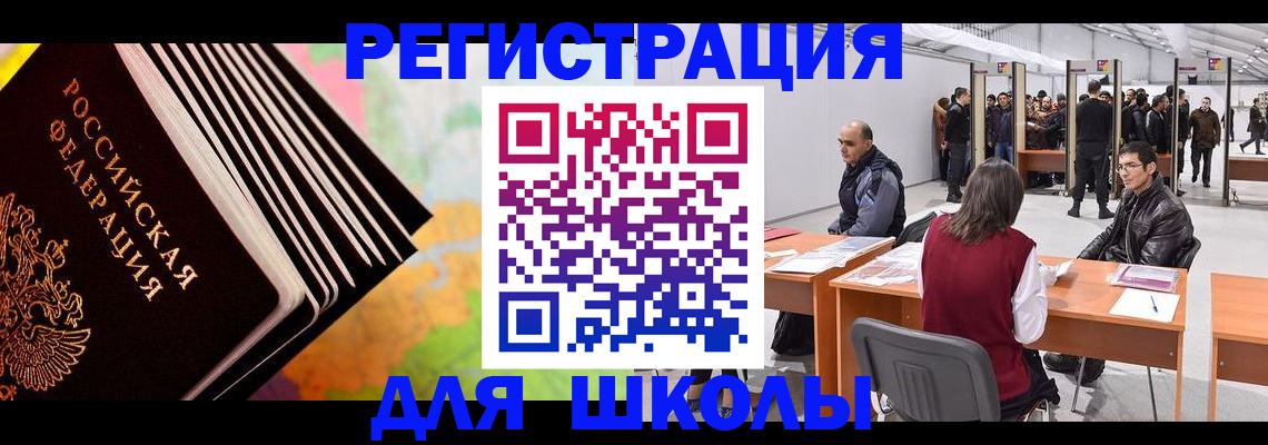 временная регистрация гарантия в Северной Осетии