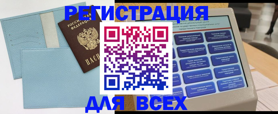 временная регистрация надежно в Северной Осетии