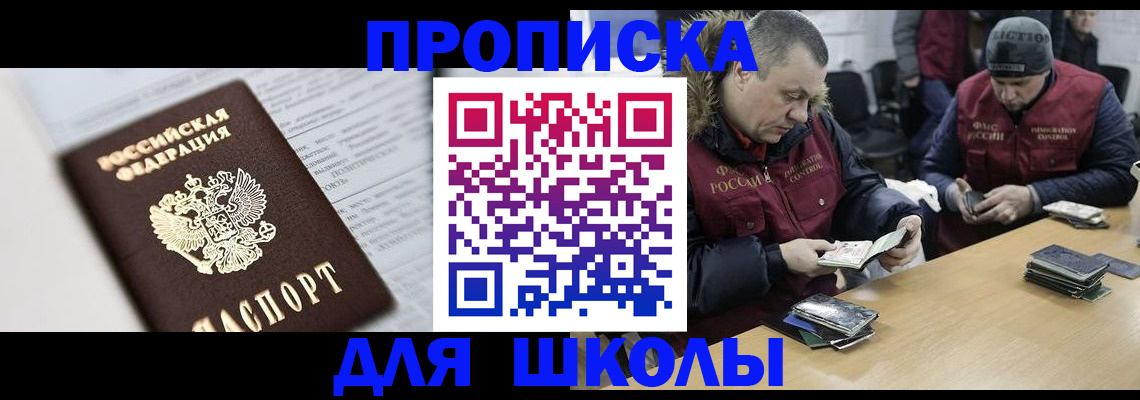 временная регистрация собственник в Северной Осетии