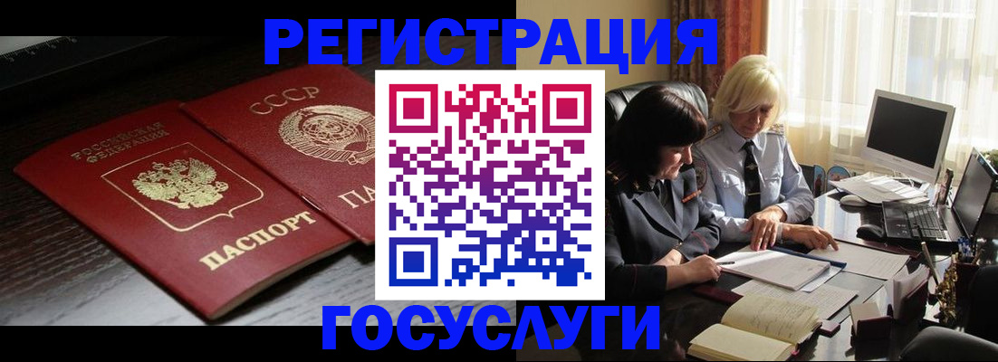 регистрация в Северной Осетии