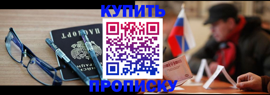прописка гарантия в Северной Осетии