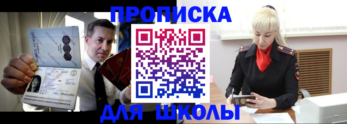 временная регистрация 2025 в Северной Осетии