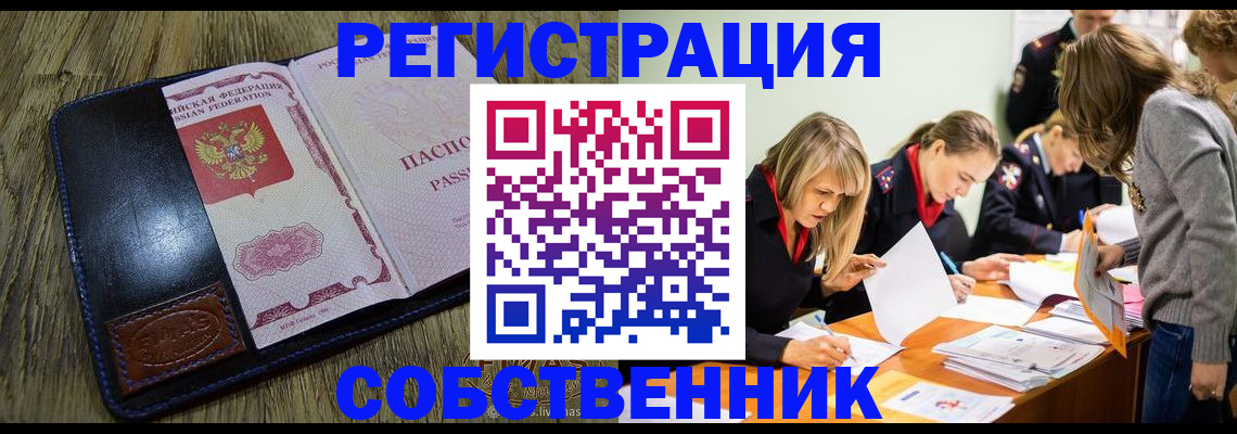 временная регистрация законно в Северной Осетии