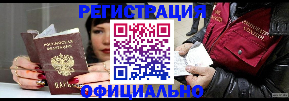 где прописаться в Северной Осетии