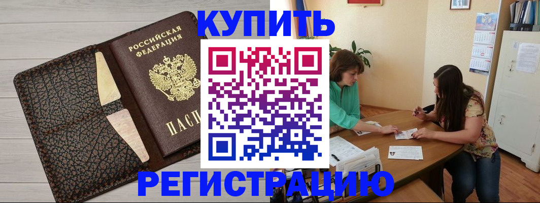 временная прописка в Северной Осетии