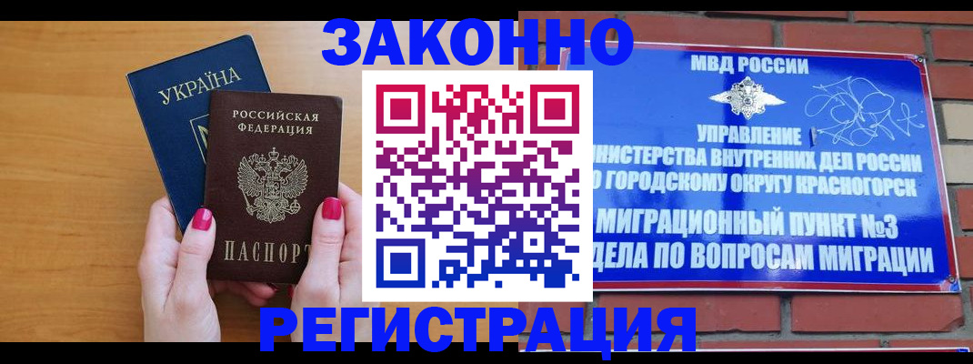 прописка для военкомата в Северной Осетии